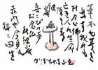 令和2年 3月／今月の法話と俳句の画像１