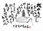 令和2年 4月／今月の法話と俳句の画像１