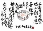 令和2年 7月／今月の法話と俳句の画像１