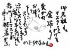 令和2年 8月／今月の法話と俳句の画像１