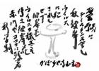 令和2年 9月／今月の法話と俳句の画像１