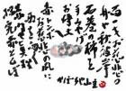 令和2年 10月／今月の法話と俳句の画像１