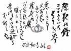 令和2年 12月／今月の法話と俳句の画像１