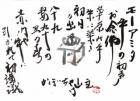令和3年 1月／今月の法話と俳句の画像１