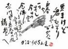 令和3年 2月／今月の法話と俳句の画像１