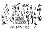 令和3年 3月／今月の法話と俳句の画像１