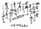令和3年 4月／今月の法話と俳句の画像１