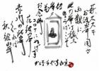 令和3年 9月／今月の法話と俳句の画像１