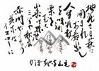 令和3年 10月／今月の法話と俳句の画像１