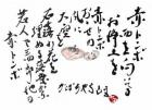 令和3年 11月／今月の法話と俳句の画像１