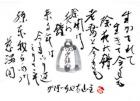 令和3年 12月／今月の法話と俳句の画像１