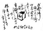 令和4年 2月／今月の法話と俳句の画像１
