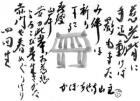 令和4年 3月／今月の法話と俳句の画像１