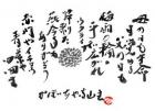 令和4年 6月／今月の法話と俳句の画像１