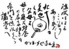 令和4年 7月／今月の法話と俳句の画像１