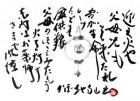 令和4年 8月／今月の法話と俳句の画像１