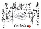 令和4年 ９月／今月の法話と俳句の画像１