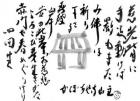 令和4年 10月／今月の法話と俳句の画像１