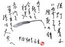 令和4年 12月／今月の法話と俳句の画像